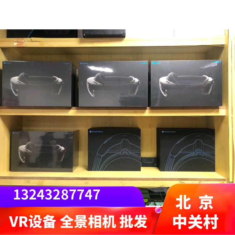 出租/出售微软ar眼镜 mr微软hololens 2全息智能眼镜3d增强现实ar