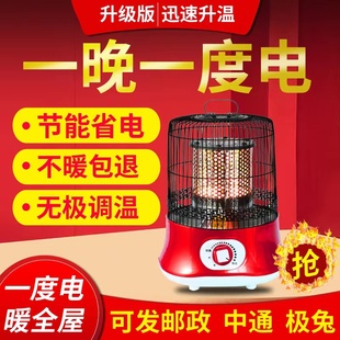 鸟笼取暖器小太阳家用节能省电烤火器办公室小型电暖气暖脚烤火炉