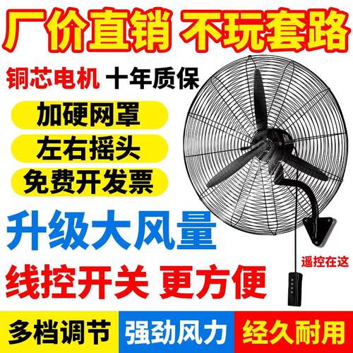 工业挂壁扇电风扇大功率强力机械式摇头商用静音超强墙风量牛角扇