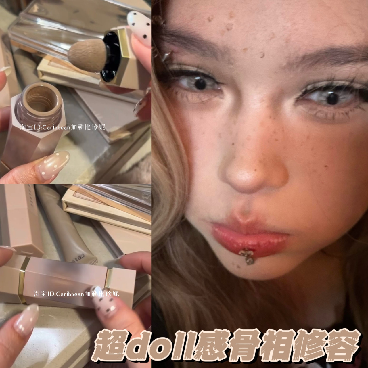 超doll感骨相修容！双头液体修容棒灰调鼻影侧影大容量2.0升级版