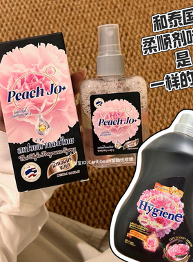 jaden身上的味道～泰国黑色芍药身体香氛香水持久留香学生女淡香