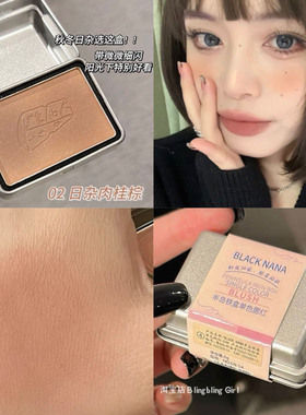 秋冬美拉德御用~半岛铁盒腮红盘肉桂色晒红女收缩膨胀色2023新款