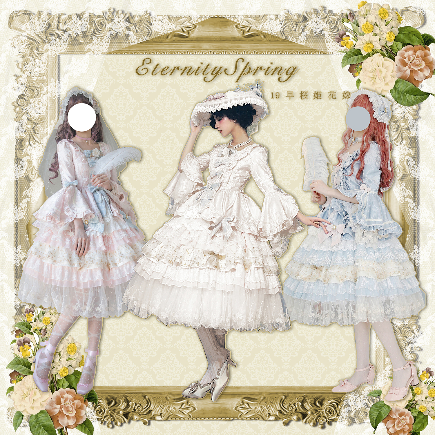 ¡¾19ÄêÔçÓ£¼§»¨¼Þ¡¿ÓÀºãÖ®´ºlolita»ªÀö¿îÓÅÑÅÂå¿É¿ÉopÅĶ¨Ò³