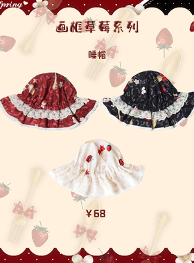 【现货小物】春夏秋甜系原创正品永恒之春Lolita草莓柄可爱