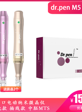 dr.pen卡口电动微晶仪充电脱线插电插线导入仪金色紫色机