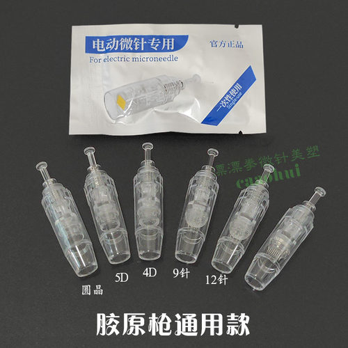 KOLIFU胶原枪纳米晶片MTS微针