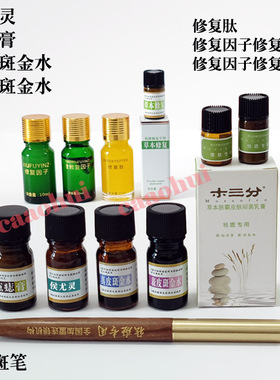 点斑点痣表皮斑真皮斑金水