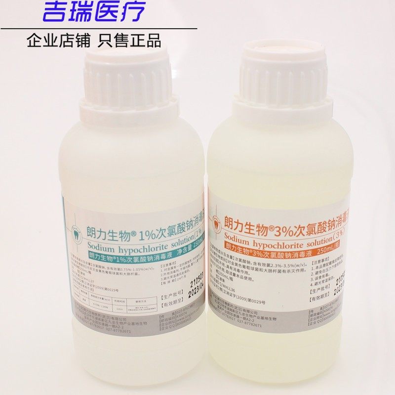 口腔朗力牙科次氯酸钠溶液消毒智齿清理神器盲袋冲洗器