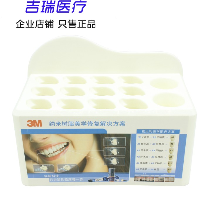 牙科口腔材料 树脂放置架 粘结剂收纳整理盒架组合架 包邮