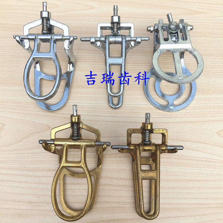 牙科咬颌架 加厚全口咬合架 义齿牙合架 齿科咬颌架 锌/铜咬合架