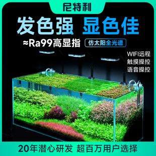 尼特利三代全光谱水草灯专业级SUN灯珠鱼缸支架灯3代方灯