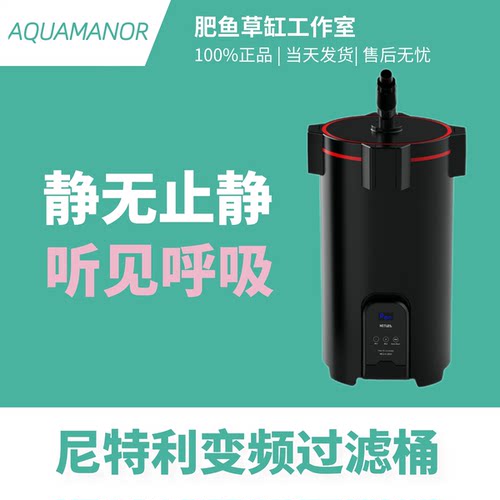 外置过滤器过滤桶Netlea/尼特利