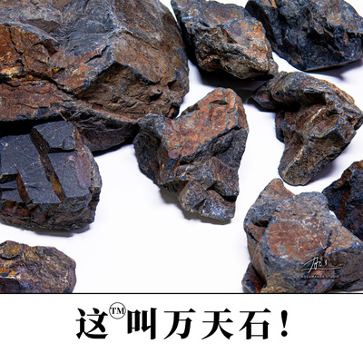 国产万天石 黑云石水族造景草缸ada造景溪流造景色泽温润气势磅礴