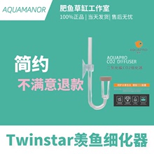 韩国TWINSTAR CO2细化器 水草二氧化碳扩散器