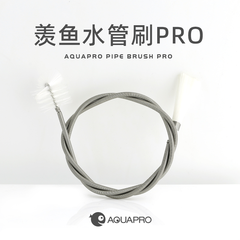 羡鱼清洁弹簧刷双头水管刷