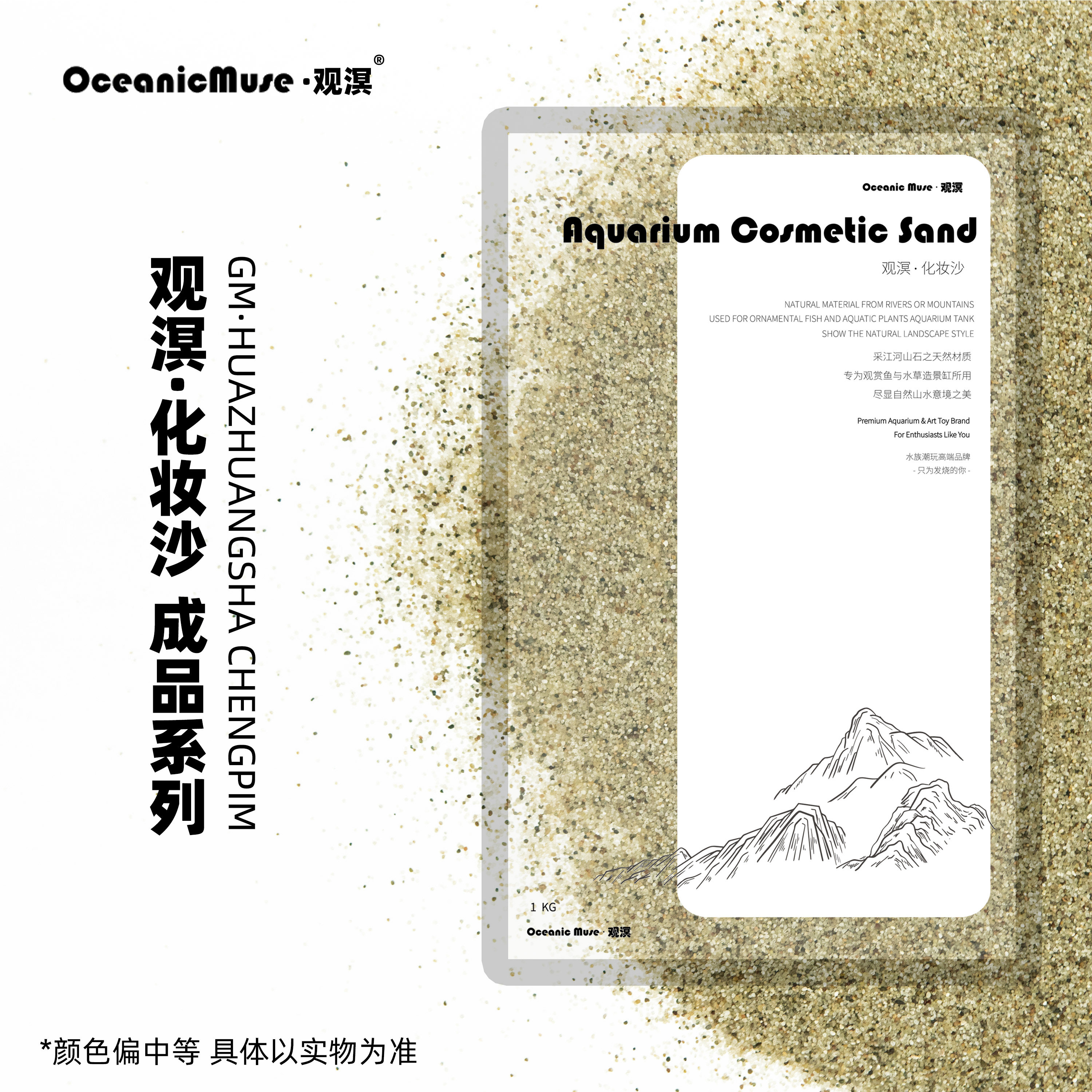 观溟·鱼缸造景沙装饰底砂沙子黄金沙南美原生溪流砂天然河沙白沙