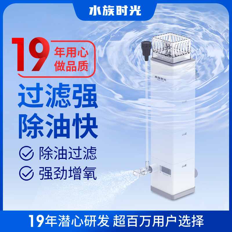 水族时光鱼缸过滤器净水循环三合一超静音净水鱼缸过滤制氧一体机