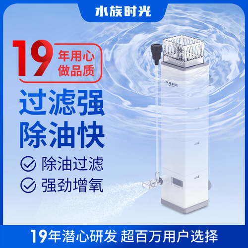 水族时光鱼缸过滤器净水循环三合一超静音净水鱼缸过滤制氧一体机
