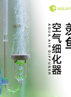 羡鱼空气细化器增氧纳米气盘