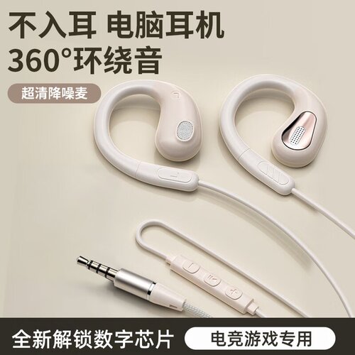 有线耳机笔记本台式电脑圆孔USB接口电竞游戏运动挂耳式TYPEC数字