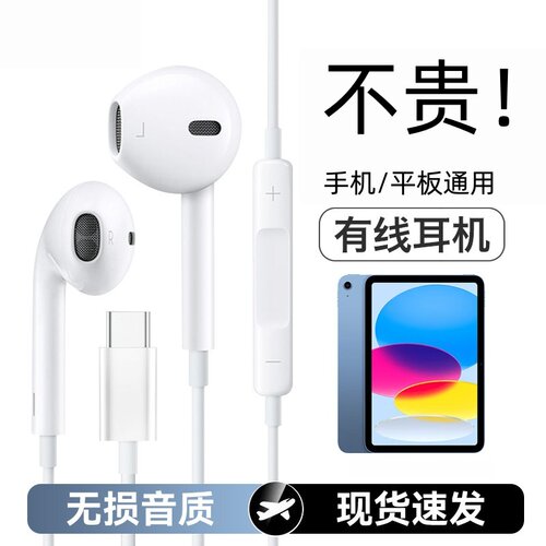 有线耳机半入耳式高音质降噪适用苹果17/16/15/14/13promax耳机