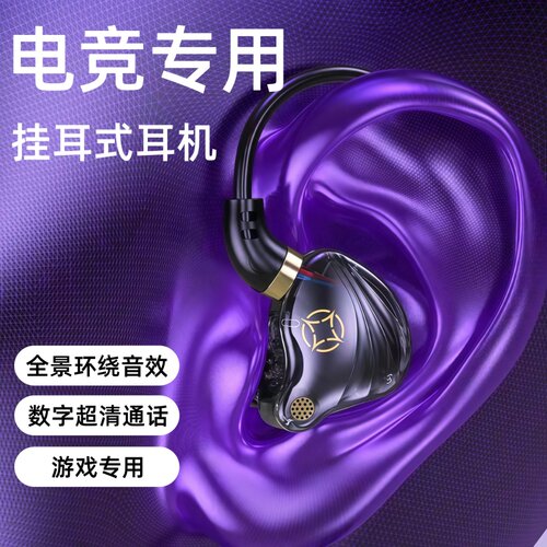 有线耳机2026新款电竞游戏带麦克风高音质笔记本台式电脑TYPEC