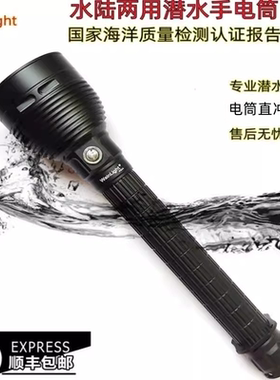 北斗光3500流明充电强光大功率潜水手电筒XHP70水陆两用5小时待机