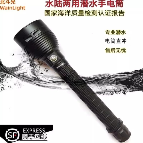 北斗光XHP70潜水手电筒5小时强光