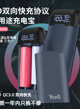 便携式18650电池21700充电器PD3快充盒子移动电源盒18W双向快充
