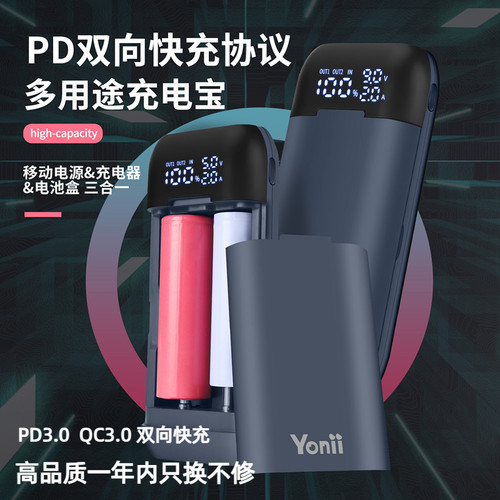 电源盒21700快充充电器