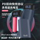 便携式 18650电池21700充电器PD3快充盒子移动电源盒18W双向快充