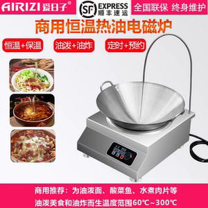 商用恒温油炸炉智能定时定温电炸锅油泼炸鸡预约300度定温电磁炉