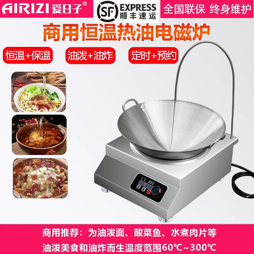 商用恒温油炸炉智能定时定温电炸锅油泼炸鸡预约300度定温电磁炉