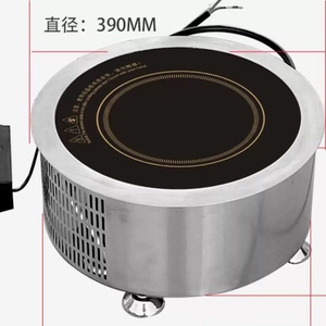 商用大功率圆形平面电磁炉嵌入式线控220V三相380V电磁汤炉猛火灶