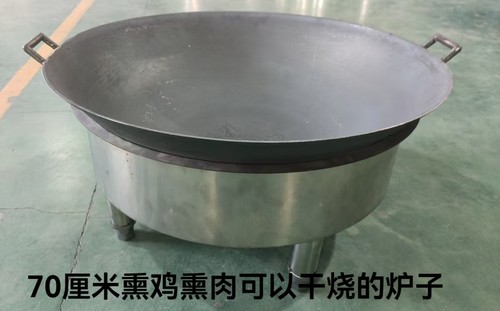 定制干蒸排骨炉可以熏鸡熏肉盐焗鸡贴饼地锅鸡干蒸菜5000w60000w
