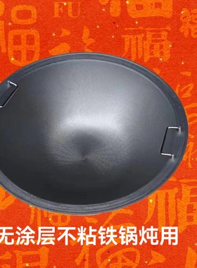 加厚大炒锅大功率电陶炉燃气灶改电铁锅炖锅地锅鸡可贴饼抛光铸铁