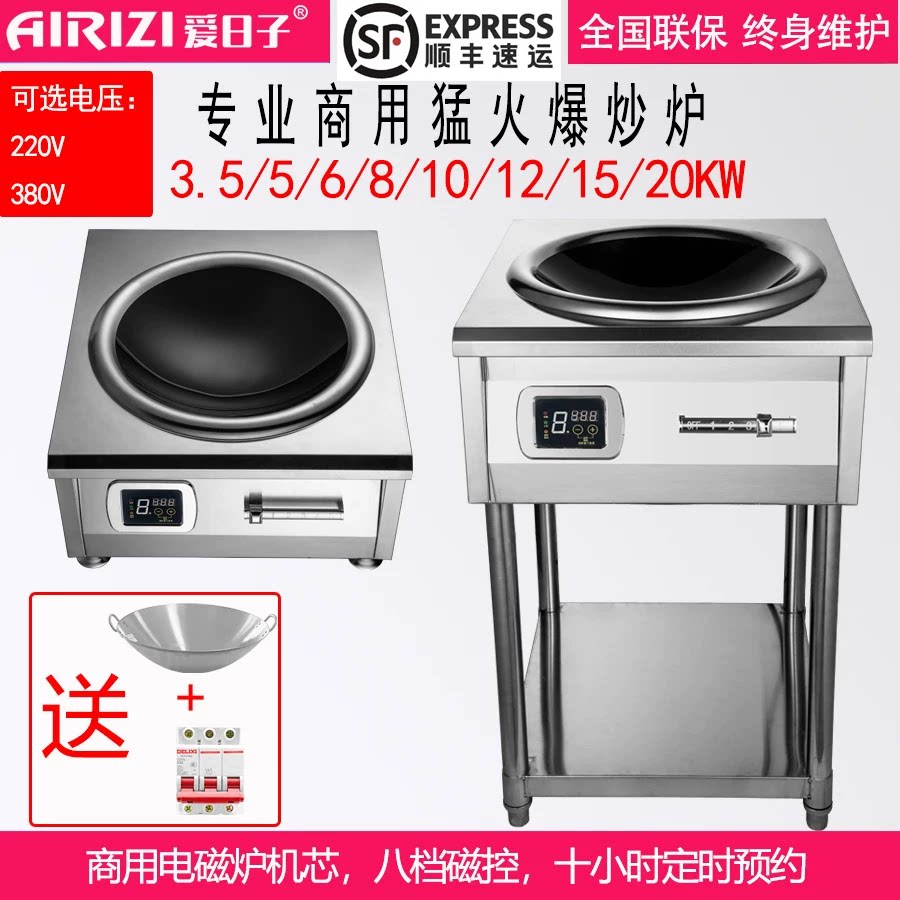 商用8000W电磁炉5000W凹面大功率饭店用15千瓦食堂大锅灶厨房设备