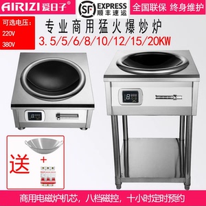 商用8000W电磁炉5000W凹面大功率饭店用15千瓦食堂大锅灶厨房设备
