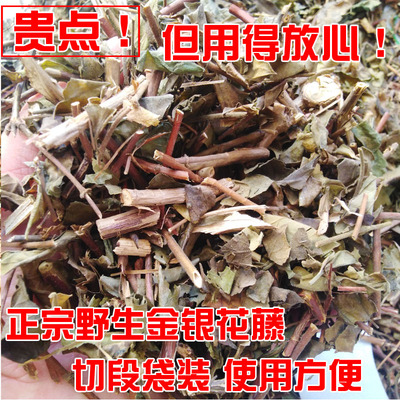 韶关客家野生晒干金银花藤原藤婴儿宝宝洗澡泡澡金银花忍冬藤去热