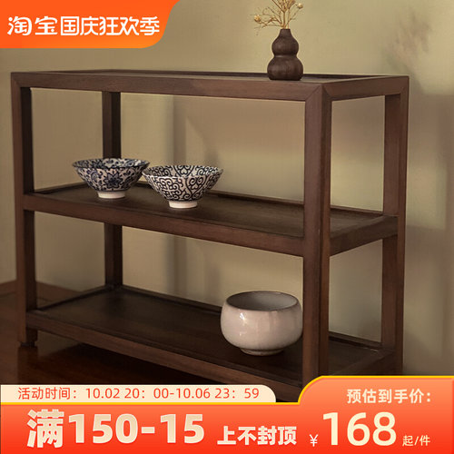 观山木 黑胡桃木实木置物架木质茶架多宝阁 茶P杯茶具展示架博古
