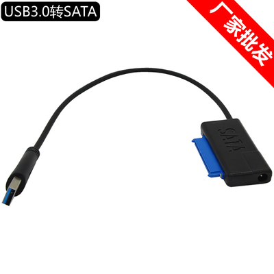 2.5寸/3.5寸串口转接线USB3.0转SATA易驱线SSD固态硬盘线15+7转DC