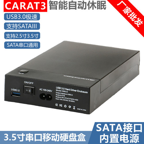 外置usb3.0sata固态ssd移动硬盘