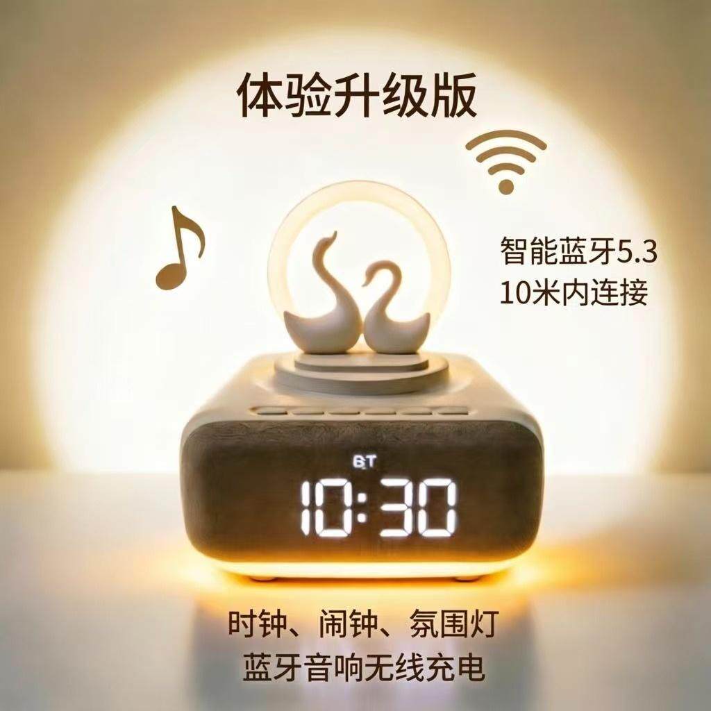 无线充蓝牙音箱 手机放上就充电 氛围灯时钟闹钟一体桌面小音箱