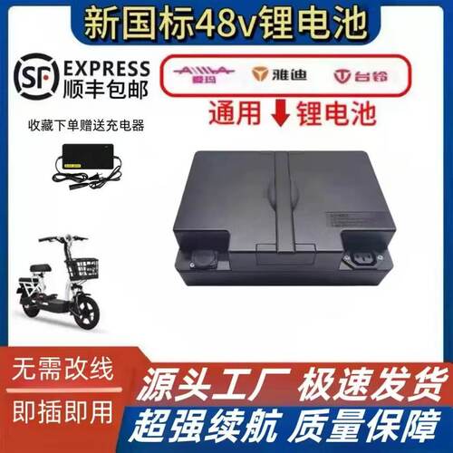 48v12a锂电池三元小乐购T901适用于爱玛带手提全新动力电池