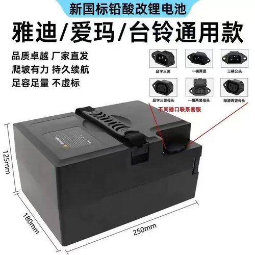 雅迪爱玛轻便手提脚踏内置款锂电池48v12ah小刀台铃48v20ah锂电