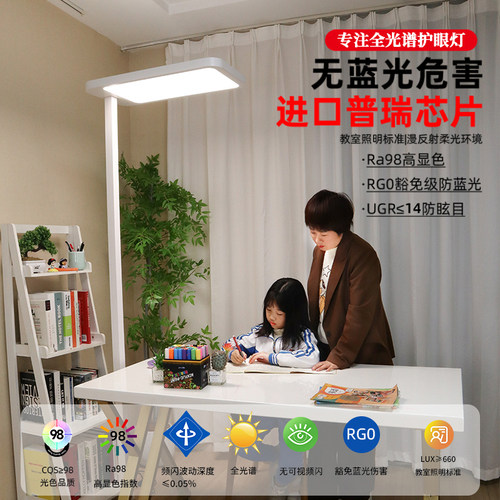 教室大路护眼台灯全光谱儿童学习