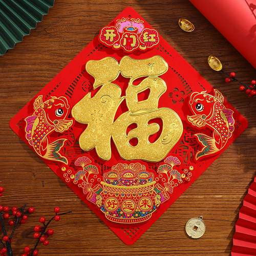 入户门2026马年新款春节装饰绒布