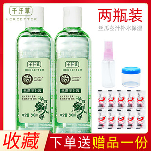 千纤草丝瓜茎汁液500mlx2瓶 补水保湿 2瓶 爽肤水清爽舒缓锁水