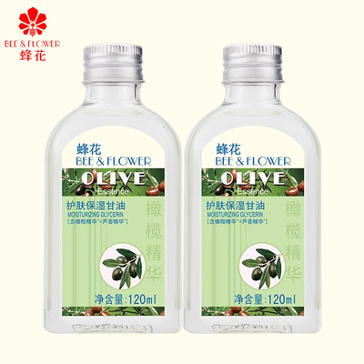 蜂花护肤保湿甘油护手身体乳