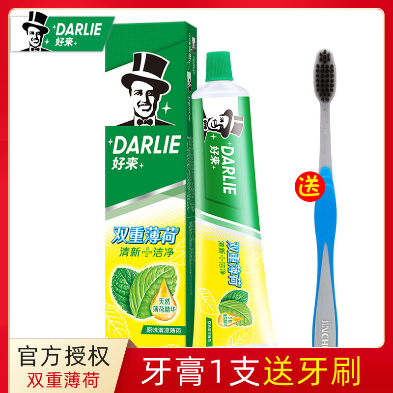 双重薄荷清新口气好来牙膏防蛀